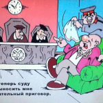 Судей опять просят быть честными. Но у них это получается плохо.