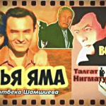 Тайны «Волчьей ямы»: жуткие трагедии на экране и в реальной жизни. часть 1