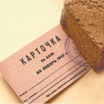 Хлеб блокадный крепче крови породнил