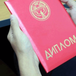 Красный диплом — путевка на госслужбу