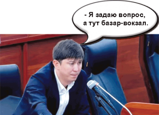 Депутатский базар-вокзал