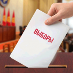 Реформа выборов. Партийная борьба сменится клановой?