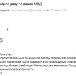 Наступают по всем фронтам