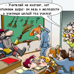 Учителем может стать каждый? Запросто! За две недели научат