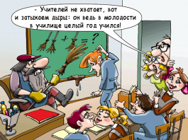 Учителем может стать каждый? Запросто! За две недели научат