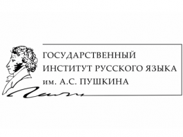 Институт Пушкина приглашает школьников со всего мира на олимпиаду