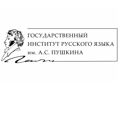 Институт Пушкина приглашает школьников со всего мира на олимпиаду