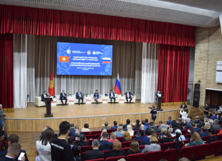 Российско-кыргызский образовательный форум: сотрудничество и партнёрство