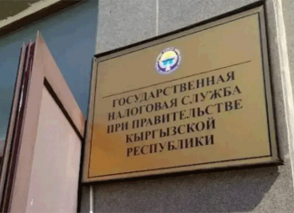 ГНС проводит пилотный проект по внедрению фискального программного обеспечения