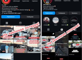 Госфиннадзор выявил незаконные лотереи