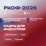 Российско-кыргызское образовательное сотрудничество