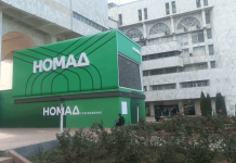 Зелёная архитектурная клякса