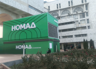 Зелёная архитектурная клякса