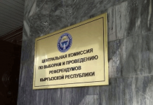 ЦИК объяснила порядок подведения итогов досрочных выборов