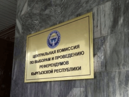 ЦИК объяснила порядок подведения итогов досрочных выборов