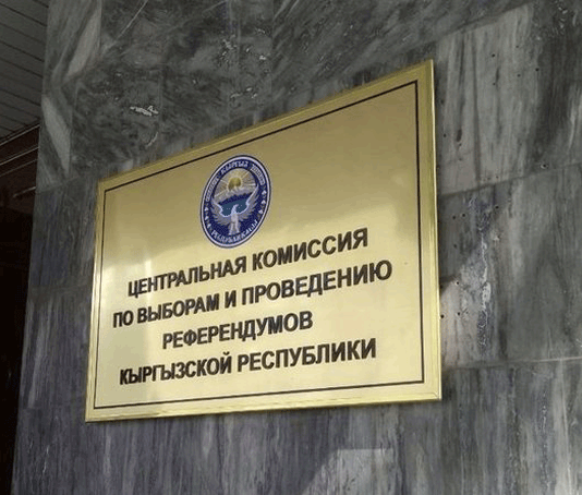 ЦИК объяснила порядок подведения итогов досрочных выборов