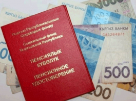 Соцфонд обещает ощутимое повышение пенсий