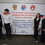 Форум молодых соотечественников