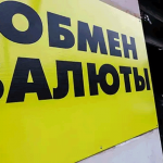 Это важно: обменки Кыргызстана будут проверять происхождение ваших средств