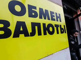 Это важно: обменки Кыргызстана будут проверять происхождение ваших средств