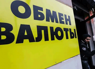 Это важно: обменки Кыргызстана будут проверять происхождение ваших средств