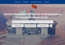 egov.kg – единый государственный портал