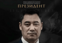 О Садыре Жапарове снят документальный фильм «Президент»