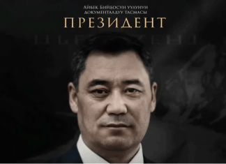 О Садыре Жапарове снят документальный фильм «Президент»