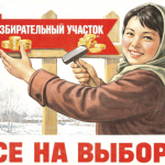 Как зазвать электорат на избирательные участки? Деньги – лучшая приманка