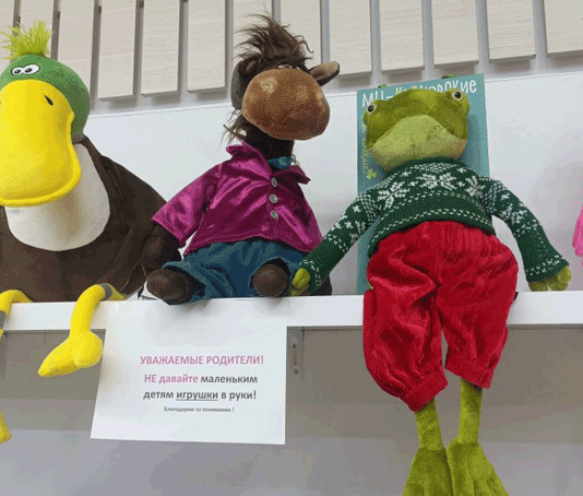 Опасно давать детям игрушки