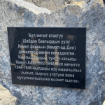 В Балыкчы установлена мемориальная доска на исторической мечети