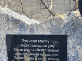 В Балыкчы установлена мемориальная доска на исторической мечети