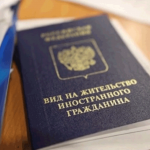 Иностранцам с судимостью запретят получать российское гражданство или ВНЖ