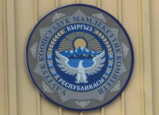 Отставки, структурные изменения и назначения в ГКНБ