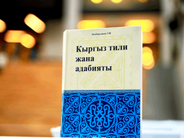 Государственные служащие должны знать кыргызский язык