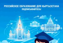 Новые интернет-ресурсы расскажут о российском образовании