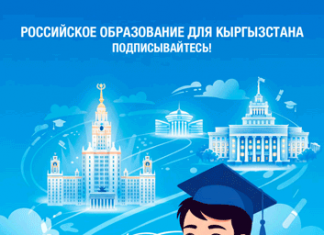 Новые интернет-ресурсы расскажут о российском образовании