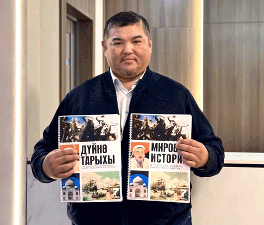 История без скуки, или как учитель меняет подход к школьному предмету