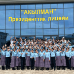 Лицей «Акылман» открыл набор на новый учебный год