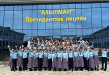 Лицей «Акылман» открыл набор на новый учебный год