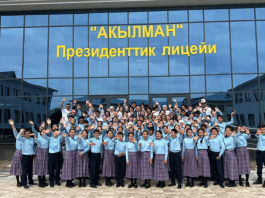Лицей «Акылман» открыл набор на новый учебный год