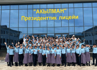 Лицей «Акылман» открыл набор на новый учебный год