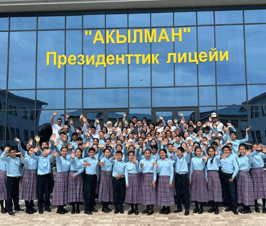 Лицей «Акылман» открыл набор на новый учебный год