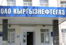 Расследуется дело о коррупции в «Кыргызнефтегазе». Камчыбек Ташиев вернулся в Кыргызстан