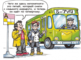 Автобусные маршруты кручу верчу. Запутать бишкекчан хочу?