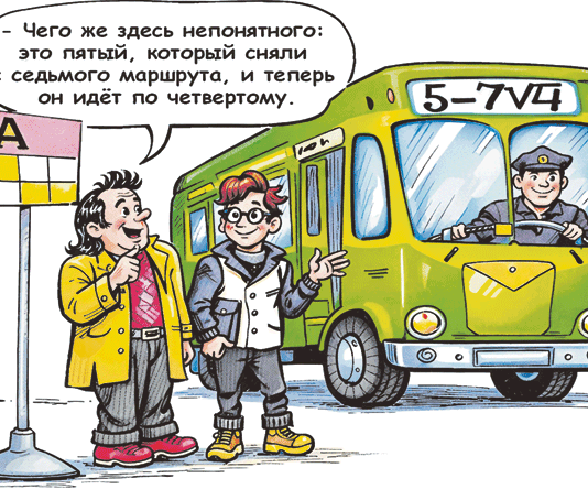 Автобусные маршруты кручу верчу. Запутать бишкекчан хочу?