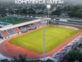 Стадион «Алга» — собственность города