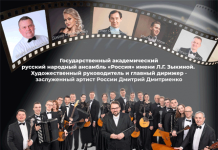 Приглашение на концерт