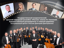 Приглашение на концерт