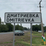 Трудный путь от Дмитриевки до Эсиркемиша
